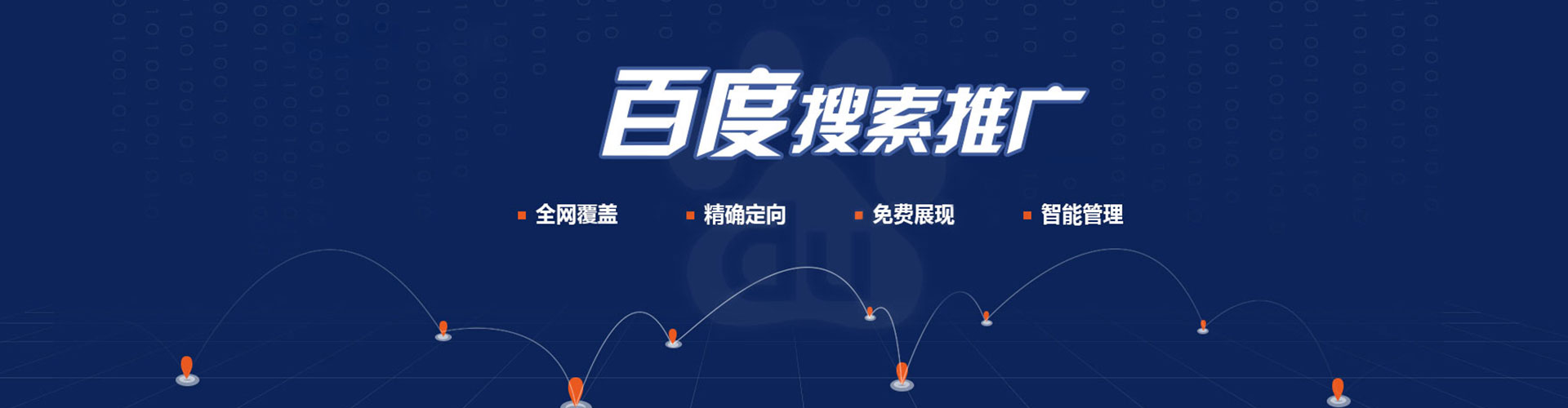 清城百度sem